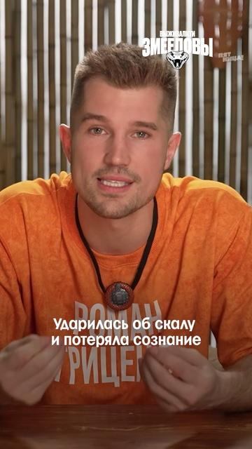 Фатима жёстко упала со скалы и потеряла сознание на испытании