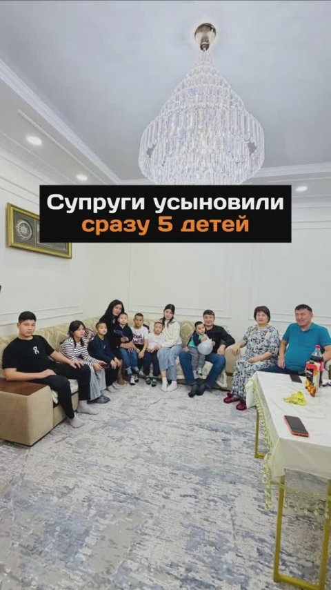 Супруги усыновили сразу 5 детей