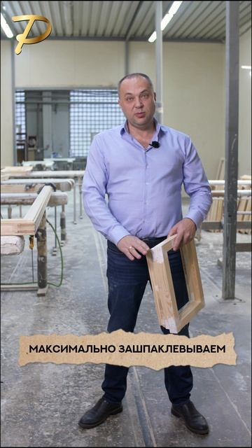 Покраска деревянных окон #деревянныеокна #ремесленник #завод #производство #столярка