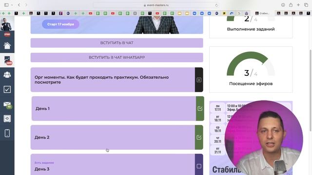 Практикум "Стабильный поток клиентов" со скидкой 70%