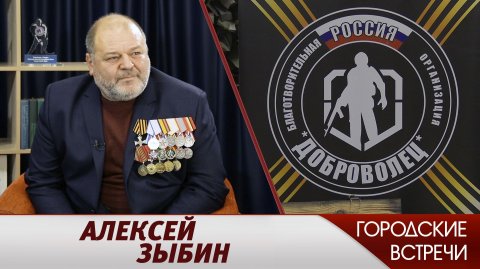 Всегда рядом // «Городские встречи»