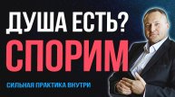 Где находится душа? Ответ, который перевернёт ваше представление 📍