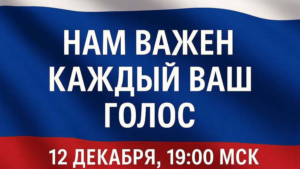 🇷🇺 Мне нужна Ваша помощь! Важен каждый Ваш голос! Время пришло объединить усилия!🇷🇺Обердерфер Д.
