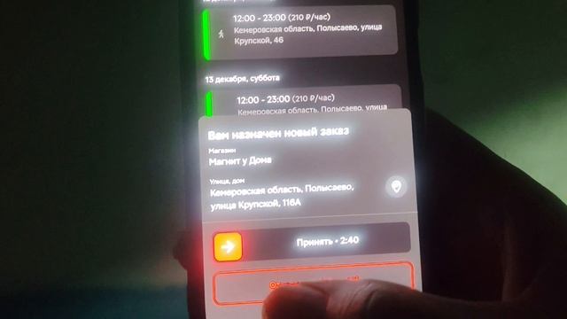 12 Часовая Смена В Магнит Доставке Курьером Пеший Курьер Полысаево 11  Декабря 2025 Года Смена  🌬️