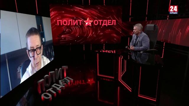 Политотдел. "Маски сброшены"