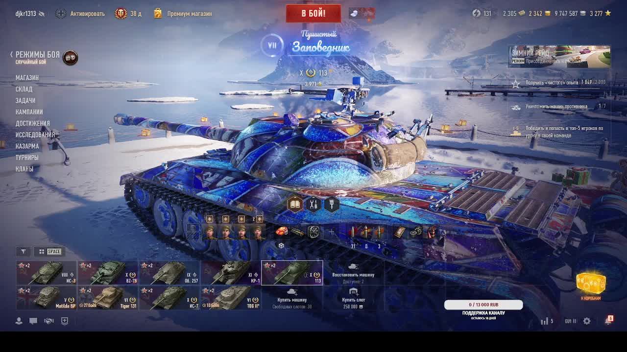 World of Tanks. Новенькое. Прикольный новогодний режим игры.