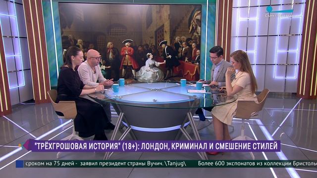 «Трёхгрошовая история» на сцене Театра им. В.Ф. Комиссаржевской