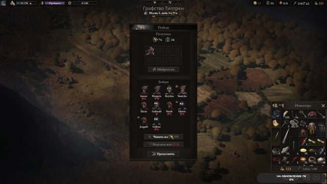 Wartales #7 чайное прохождение