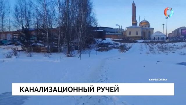 Канализационный ручей