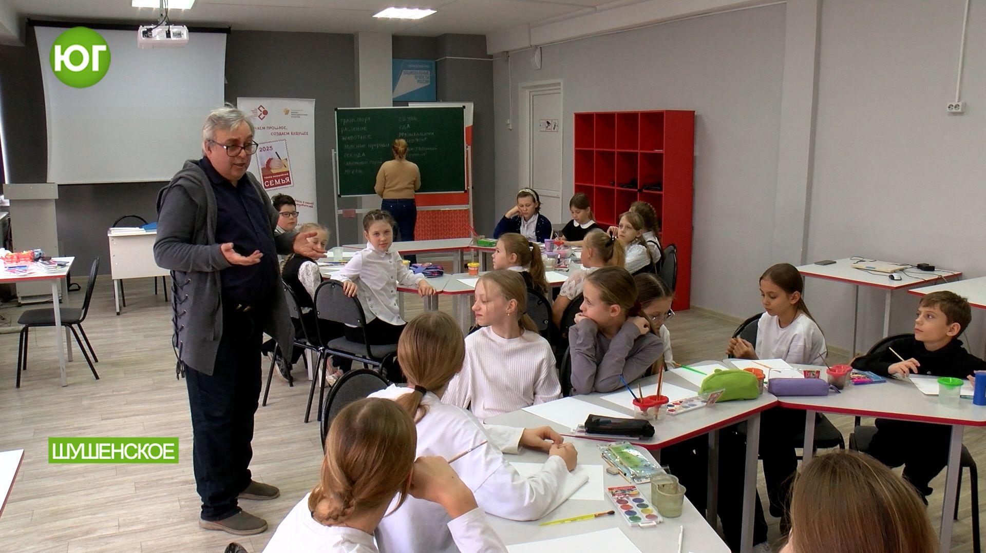 «Точка назначения – семья».