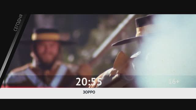 СЕГОДНЯ ВЕЧЕРОМ НА РОДНОЕ КИНО