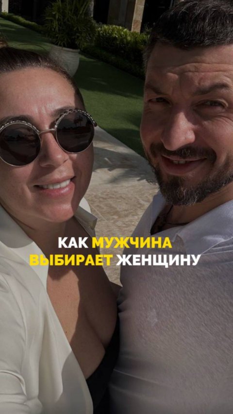 Как мужчина выбирает женщину