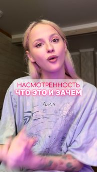 Скролить нужно с умом!