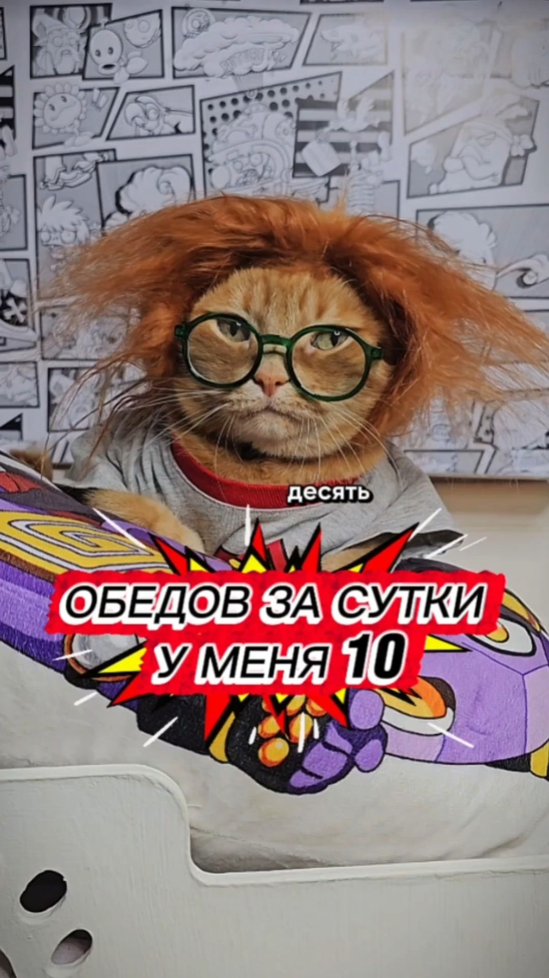 Сегодня узнаем у населения, сколько вы спите