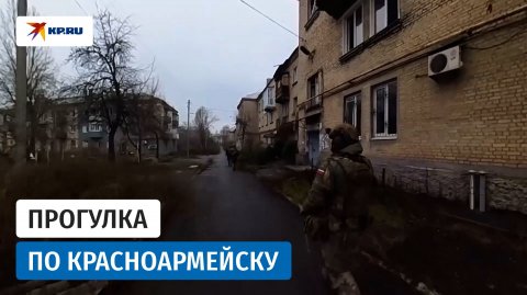 Красноармейск в декабре 2025: как выглядит город