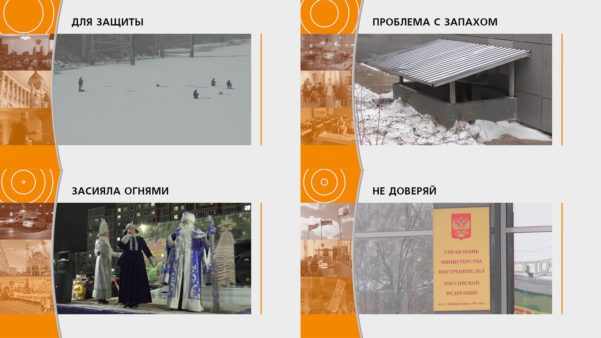 Прямой эфир: "ГОРОД в 19:00"