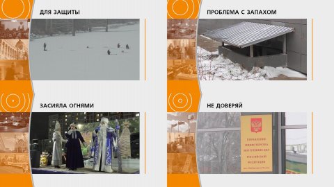 Прямой эфир: "ГОРОД в 19:00"