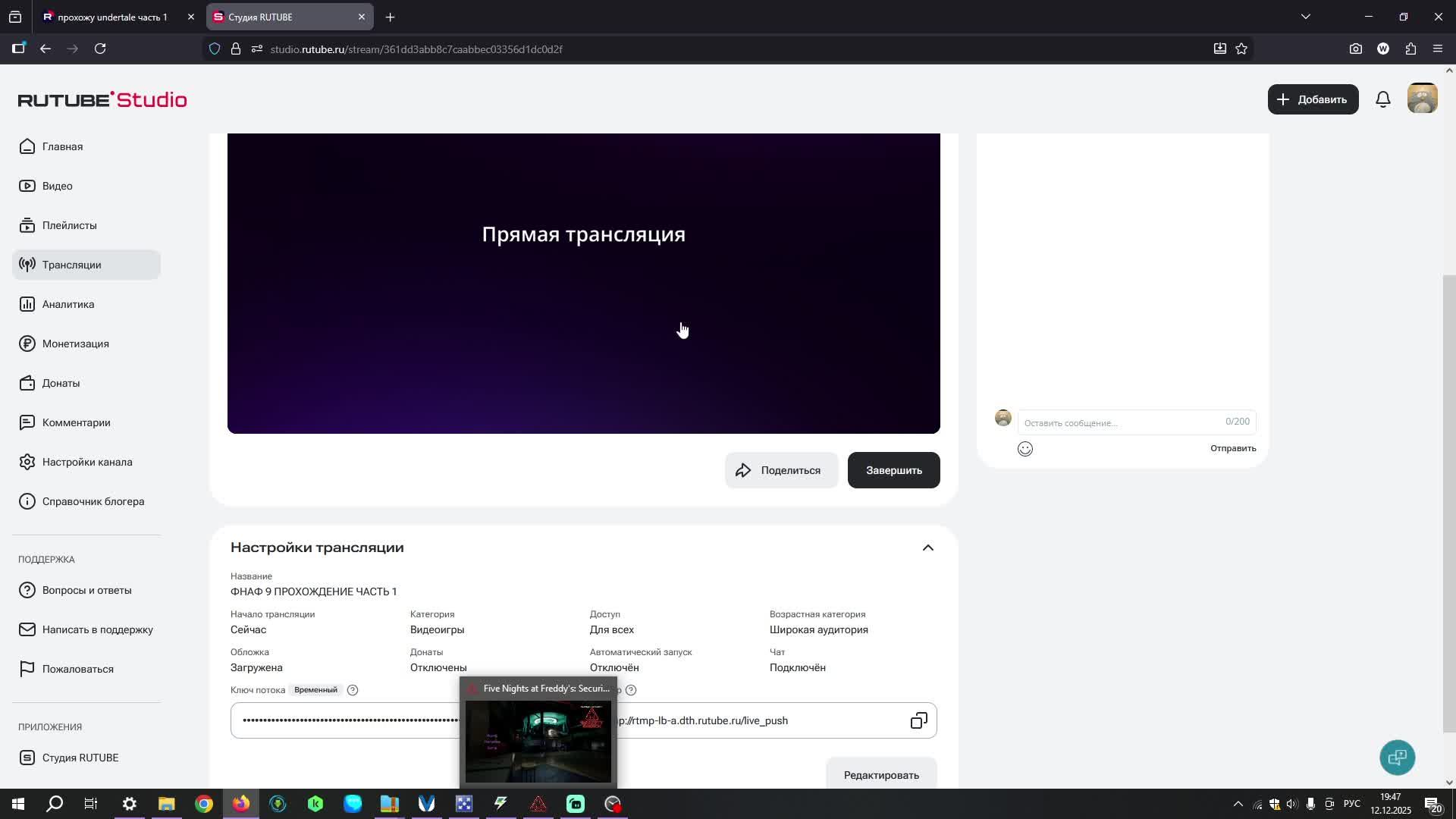 ФНАФ 9 ПРОХОЖДЕНИЕ ЧАСТЬ 1
