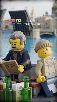 Питер попал в мир LEGO 🎮