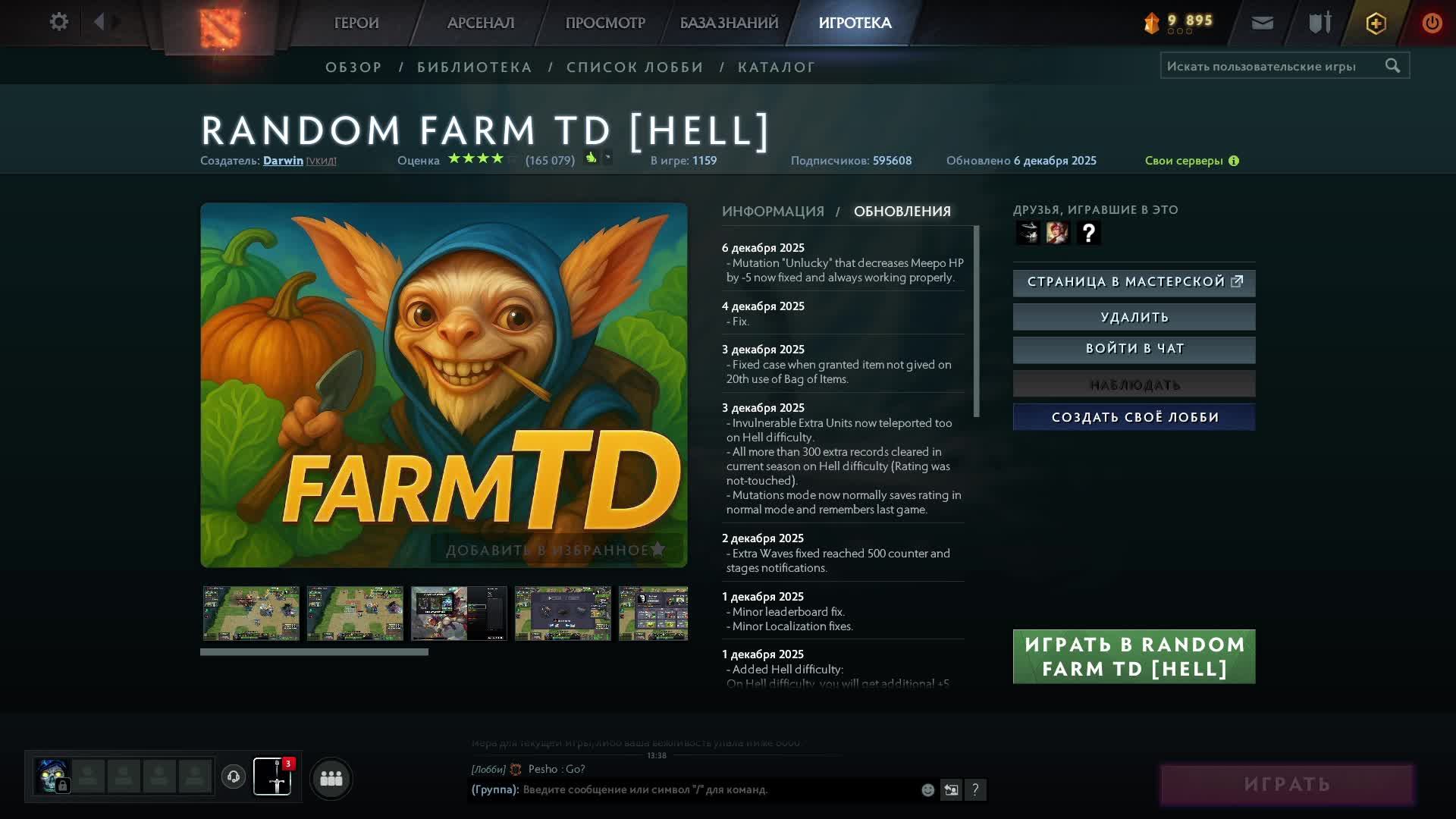 Играю в кастомку в доте / Dota 2