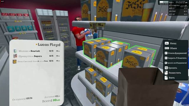 (День 243) Супермаркет Симулятор обновление игры версия 1.1.3..mp4