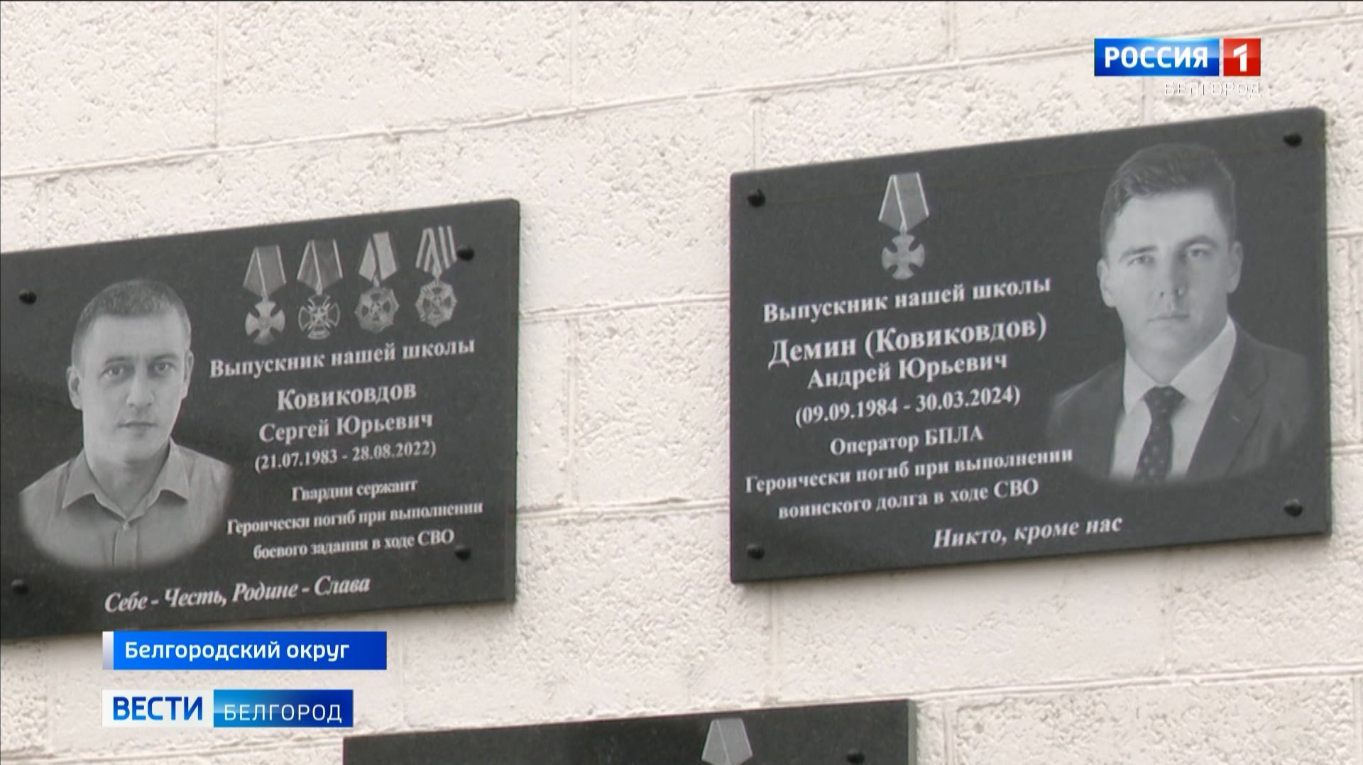 В селе Крутой Лог открыли мемориальную доску в честь погибшего на СВО односельчанина