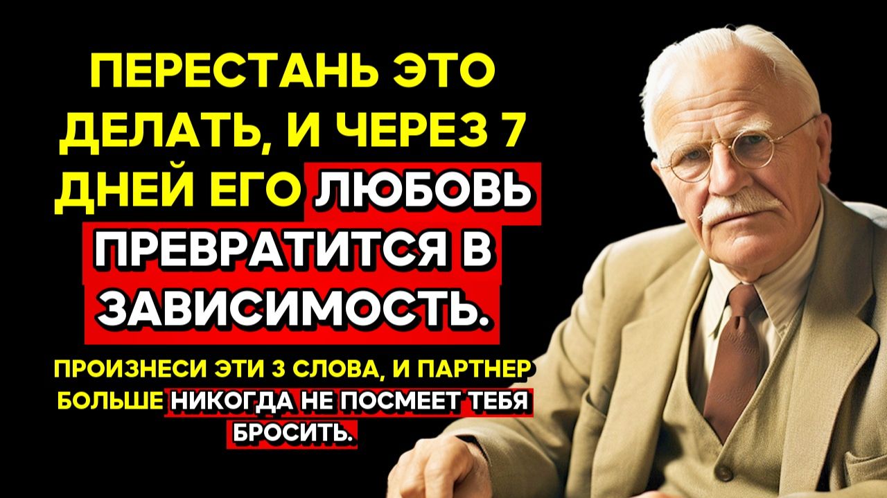Защити своё ГЛАВНОЕ СОКРОВИЩЕ, и сама Судьба притянет к тебе достойного партнера| КАРЛ ЮНГ