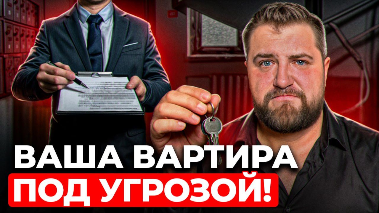 ВОЙНА С МОШЕННИКАМИ! Как защитить свою недвижимость?