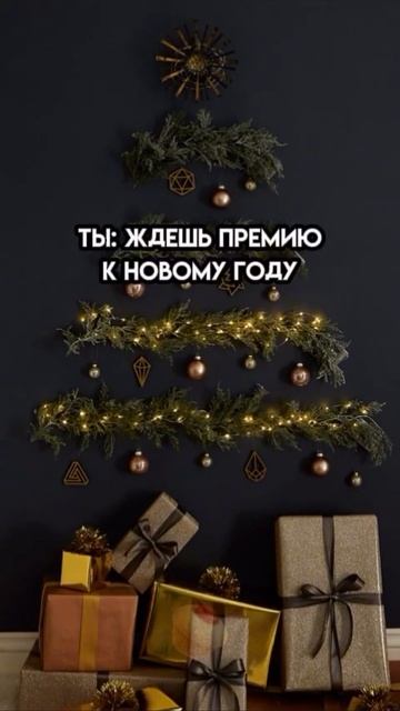 Кто сказал, что неожиданности только в фильмах? У тебя на премии может быть своя драма! Неожиданный