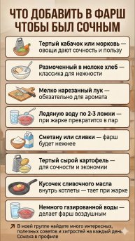 Как сделать фарш супер-сочным: секреты мастерства