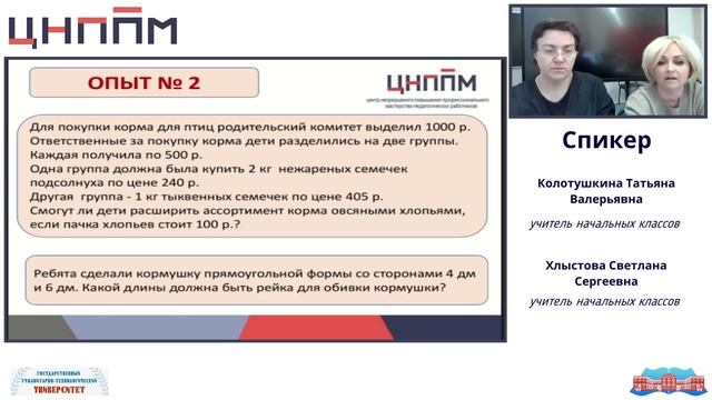 Онлайн мастерская «Опытная лаборатория»