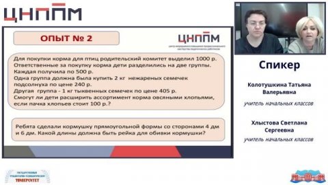 Онлайн мастерская «Опытная лаборатория»