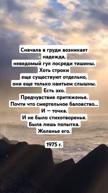 Роберт Рождественский. Сначала в груди возникает надежда… #поэтично #стих #поэзия  #культура #стихи