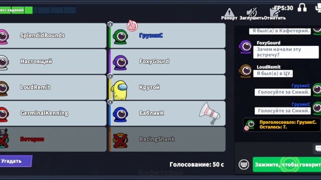 играем в Амон ас кто жэ предатель?(Markus_2)