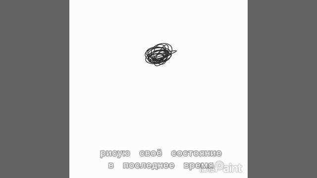 Чистая правда