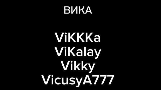 НИКИ В СТАНДОФФ 2 ПО ИМЕНАМ! ЧАСТЬ 1