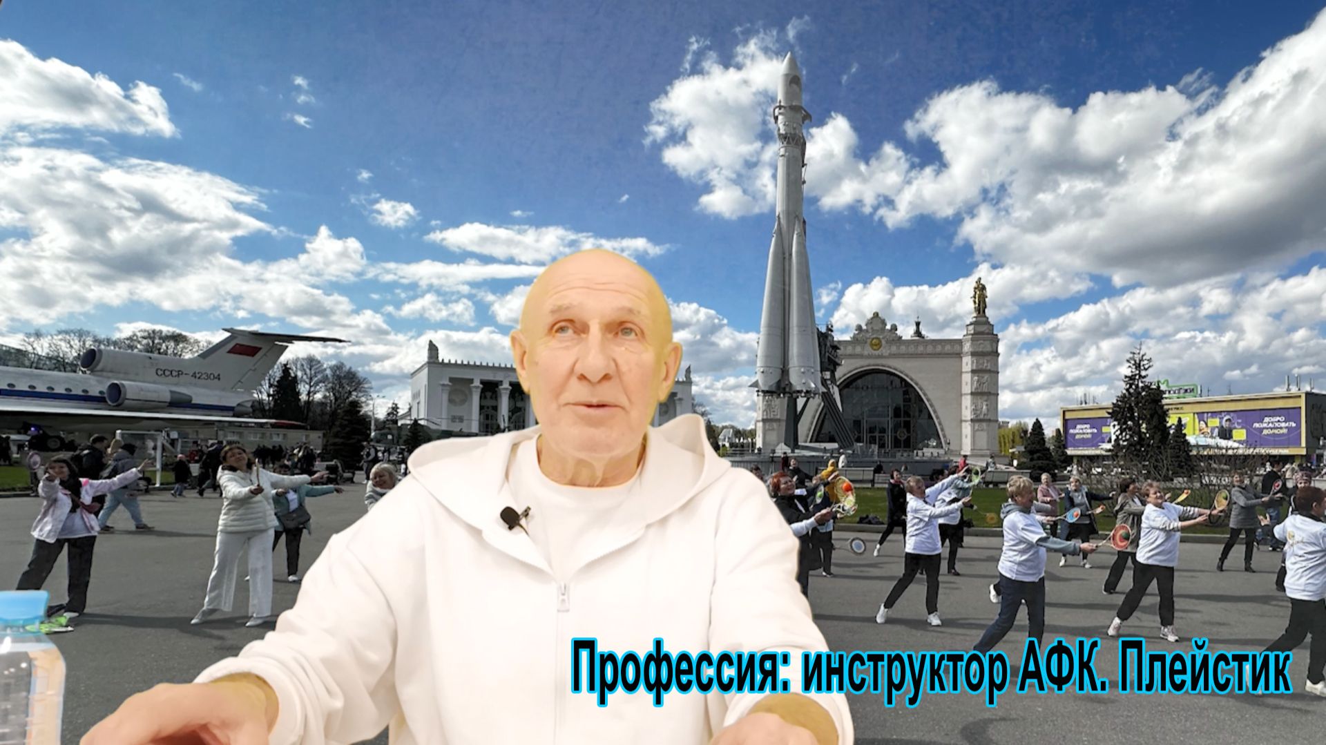 #Плейстик курсы инструкторов