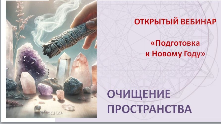 ПРИГЛАШЕНИЕ НА ВОЛШЕБНЫЙ МАРАФОН 14-15-16 декабря