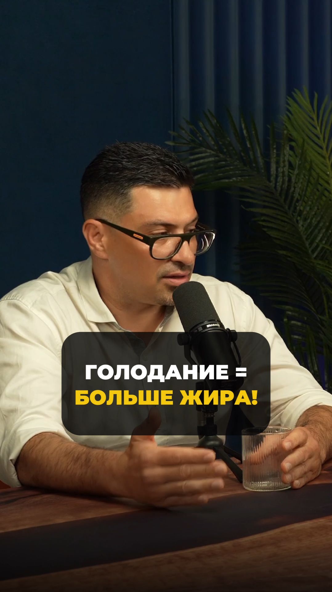 Голодание = больше жира