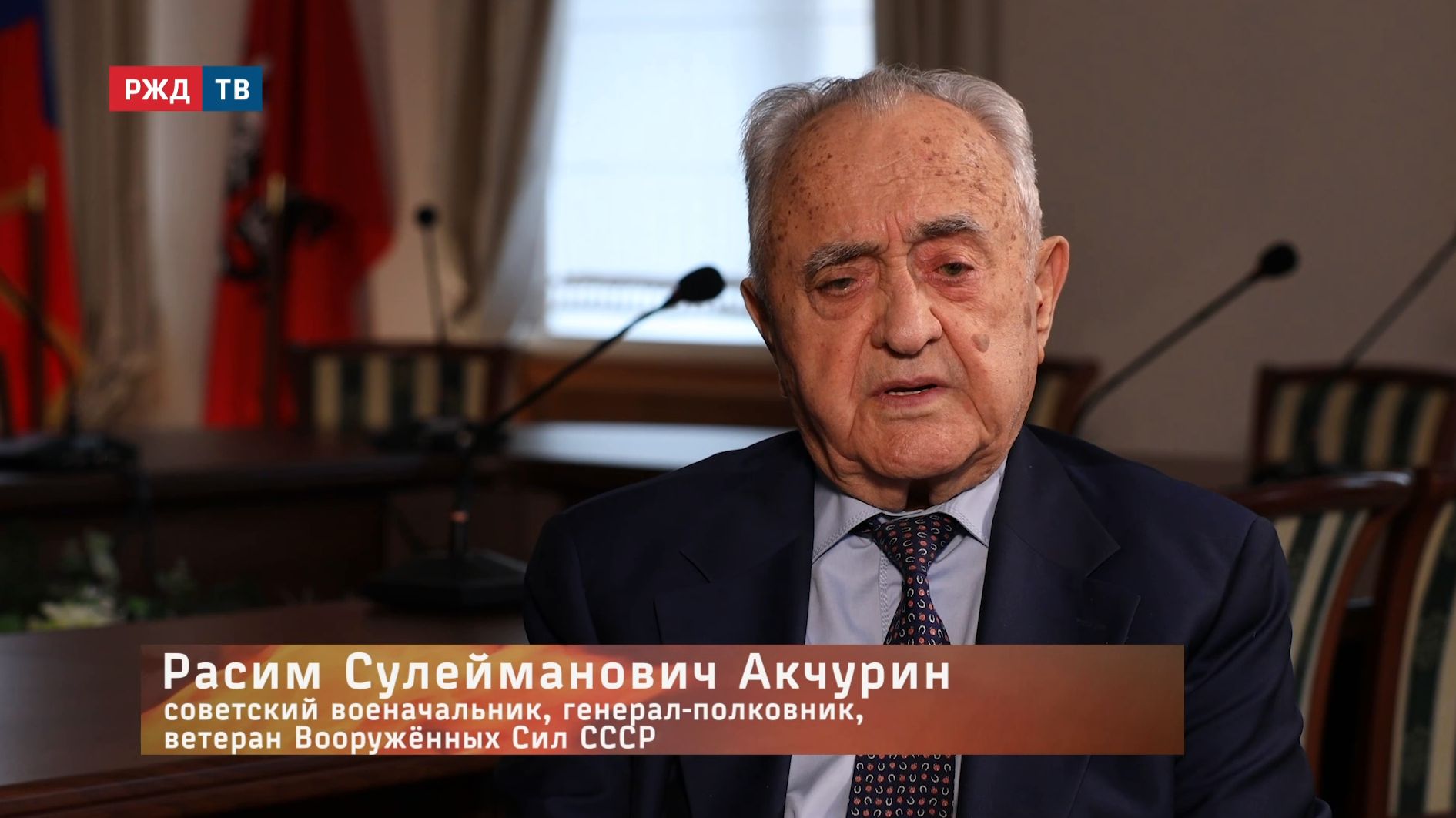 Расим Сулейманович Акчурин || ДЕТИ ВОЙНЫ