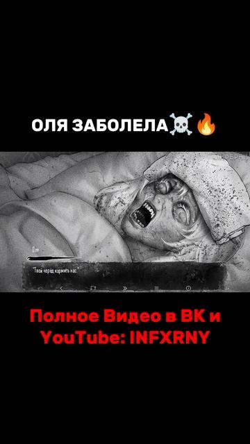 ОЛЯ ЗАБОЛЕЛА☠️🔥 #инферни #зайчик #tinybunny