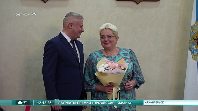 12.12.2025 Наградили лауреатов премии «Профессия жизнь»
