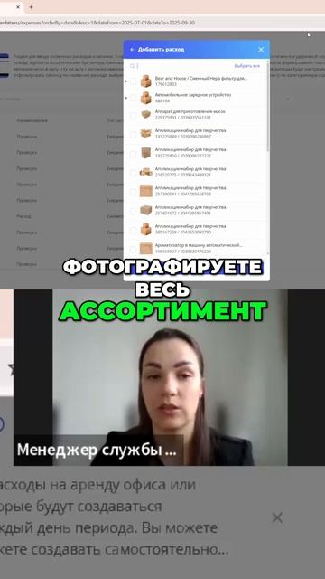 ⚡ Трату бюджета сложно держать под контролем?