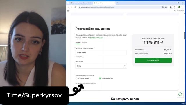 🔥 Слив курса Галина Набокова — Максимум от банка | Полное обучение финансам 2025