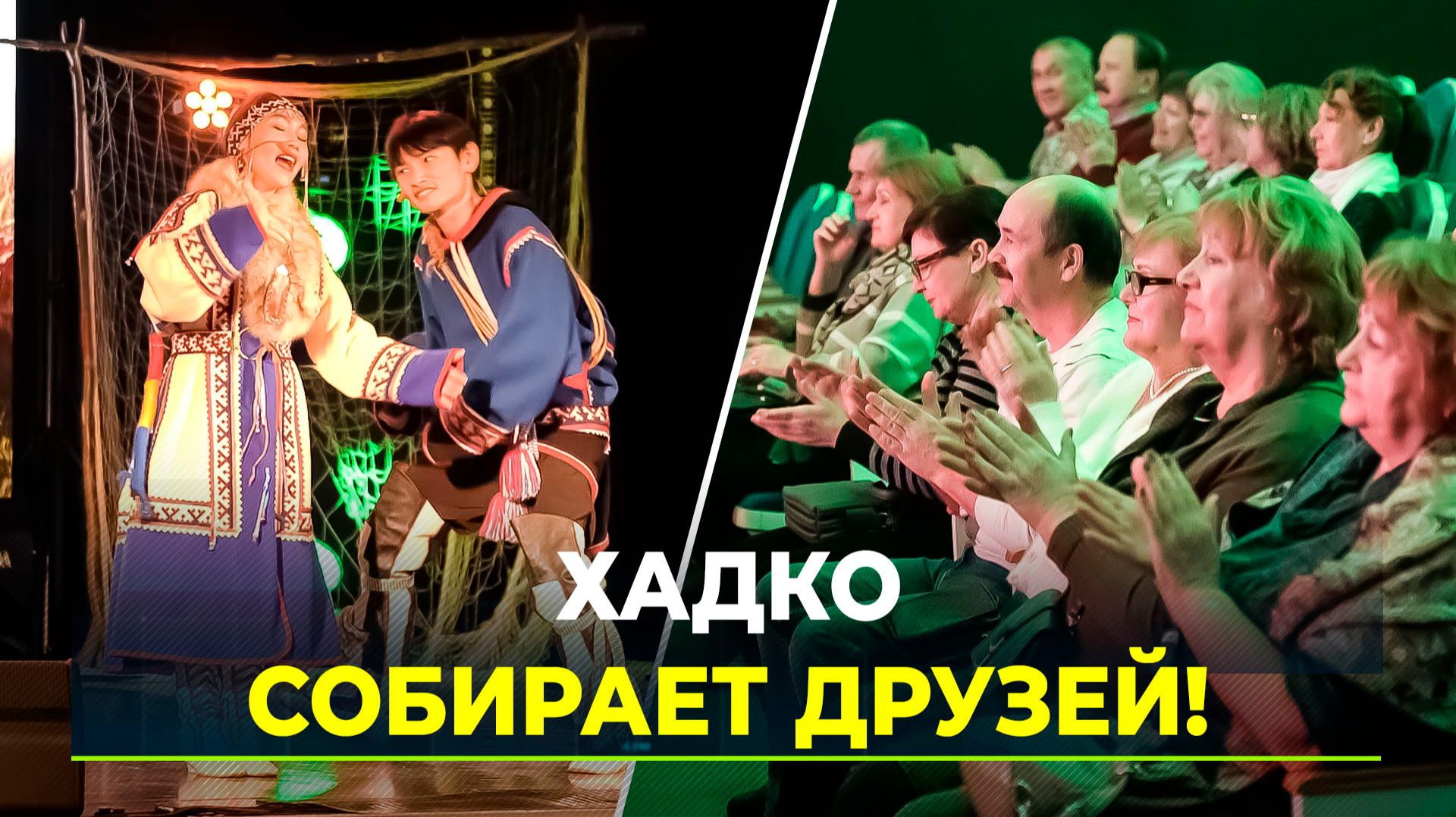 Артисты ОЦНК представили новый спектакль-сказание