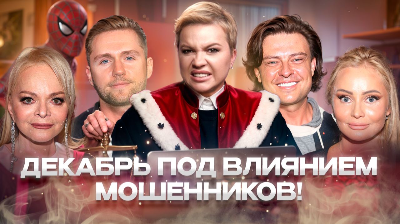 Агония Долиной, драма дочери Борисовой, кошмар Соколовского — «Алёна, Блин! говорит»