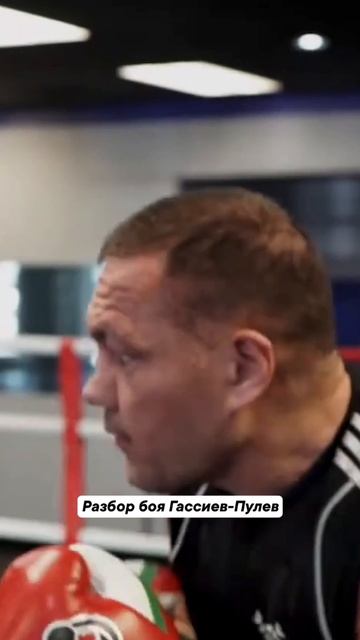Разбор боя Мурат Гассиев против Кубрата Пулева