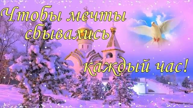 С днём святого апостола Андрея Первозванного. Музыкальная открытка.