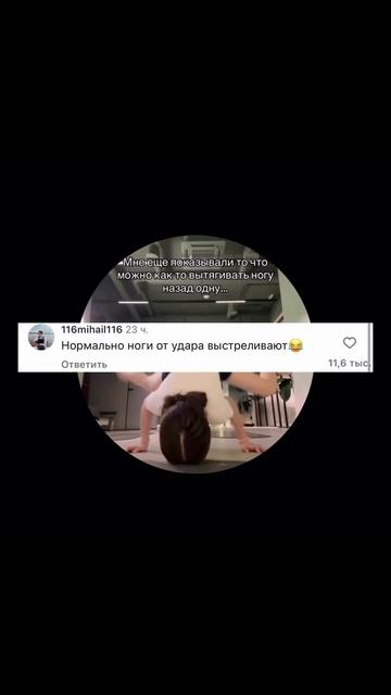 Ногу вытянуть назад