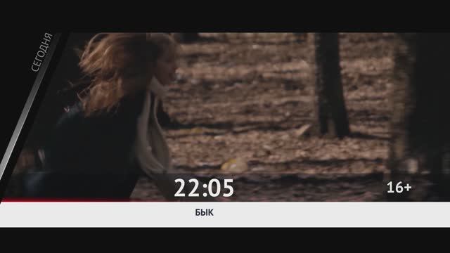 СЕГОДНЯ ВЕЧЕРОМ НА НАШЕ НОВОЕ КИНО